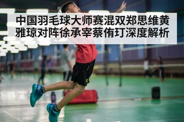 badminton player smashing shuttlecock