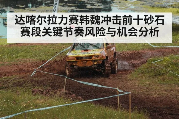 offroad racing gravel